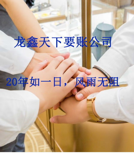 盘山要账公司
