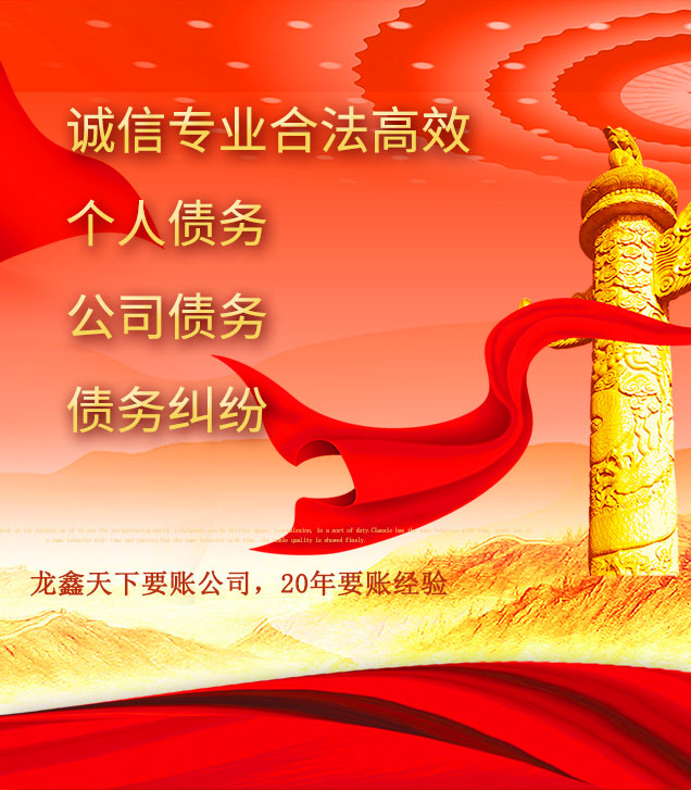 盘山讨债公司